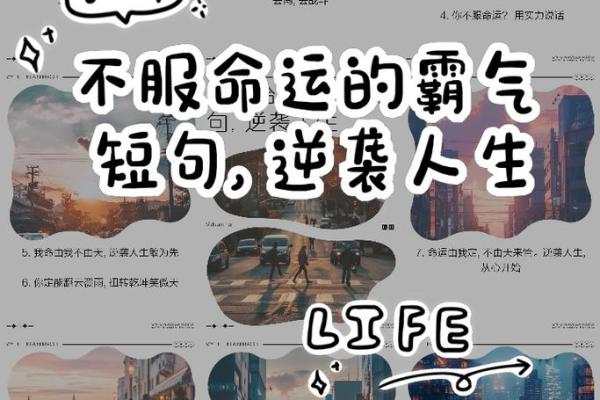 脾气决定命运：控制情绪，掌控人生的秘诀