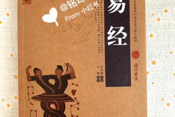 艮卦命理解析：探索艮卦的独特属性与人生启示