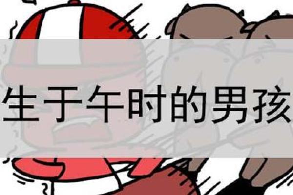 19901210出生的命运解析：探索你的人生轨迹与性格特征