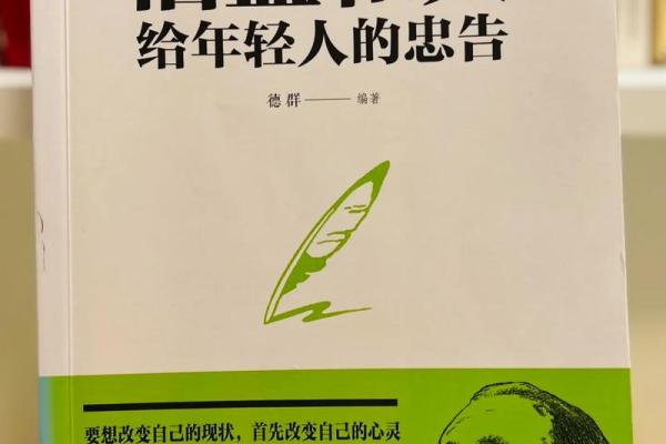 西式命与东式命：两种哲学视角下的人生解读