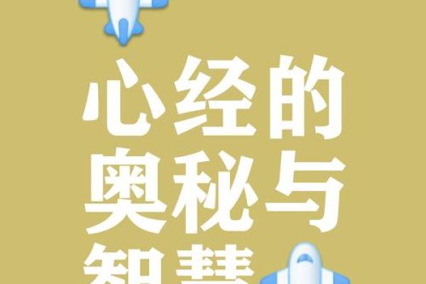 1968年命格分析：揭示命运的奥秘与人生智慧
