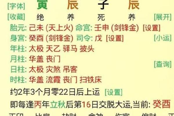 探索命主命强：揭示个人命运的奥秘与力量