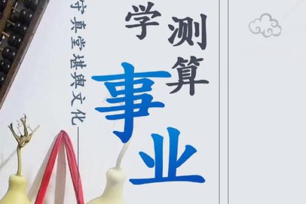 1978年出生的人命运解析：个性与人生轨迹的启示