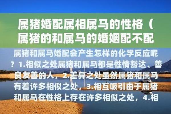 1983年属猪的人命理特征与最佳婚配解析