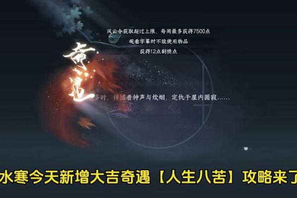 探秘20050626：命运之数与人生的奇遇