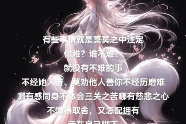 修行与命运：探寻生活的真谛与力量