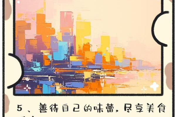 从美食到文化，品味人生的五味杂陈