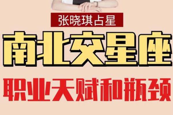 命盘之韵：探索兄弟之间的星座共鸣与天赋传承