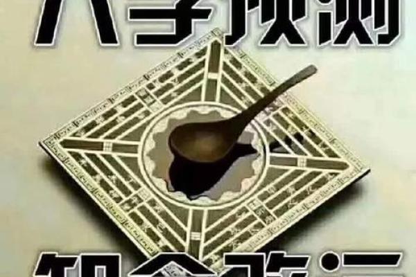 1984年出生的人命运解析：八字与人生的深刻关系