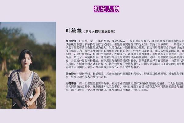 命运的奇妙交织：缘分的魅力与启示