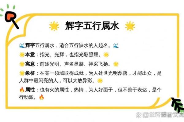 83年出生的人命理解析：五行属性与人生方向