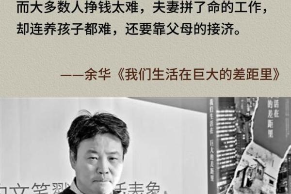 命运的戏谑：探究“吾命难为”的深刻含义