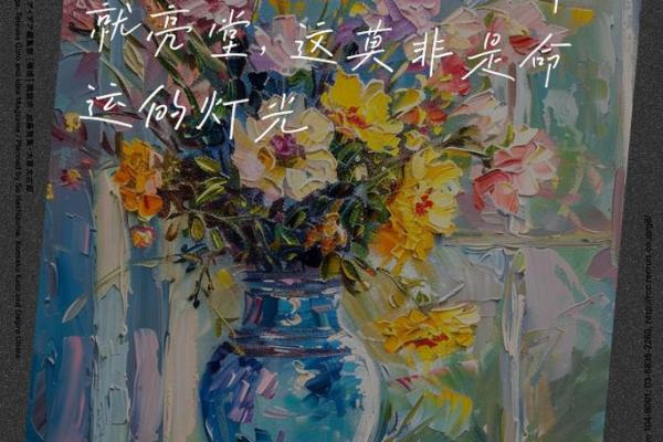 命运的戏谑：探究“吾命难为”的深刻含义
