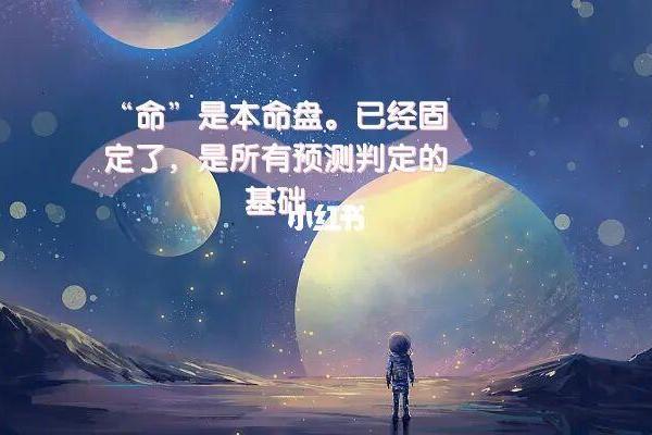 命运的定数与改变:探讨“命”与“运”之间的关系 命运的定数与改变:探讨“命”与“运”之间的关系
