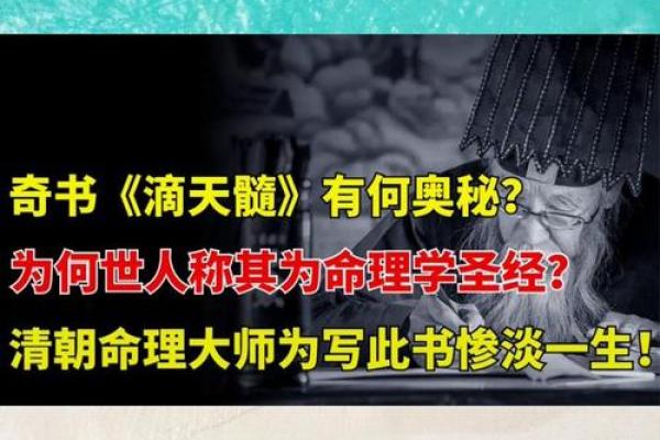 如何通过命理学解析人生的选择与命运的关系 如何通过命理学解析人生的选择与命运的关系