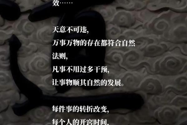 如何通过命理学解析人生的选择与命运的关系 如何通过命理学解析人生的选择与命运的关系