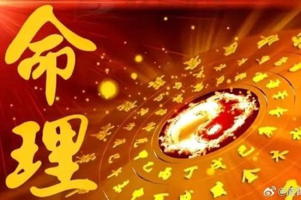 年命克年命的奥秘：命理中的平衡与和谐