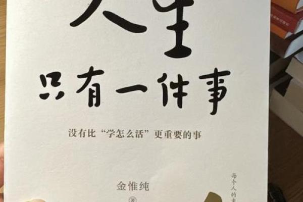艮命卦的奥秘：洞察人生的智慧与启示
