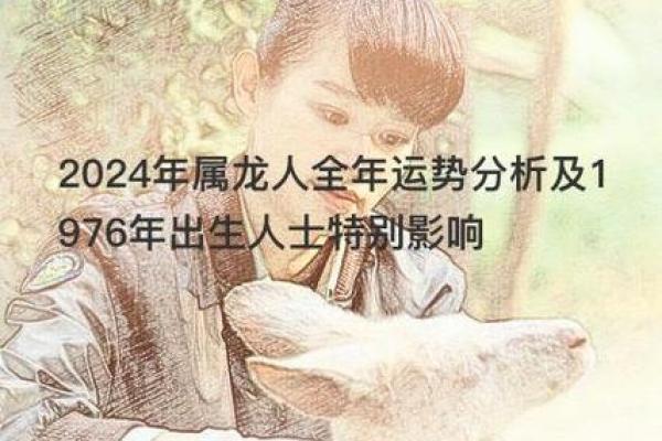 1976年出生的朋友，你命中最怕的是什么？