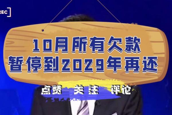 2029年属什么？揭秘2029年出生的人的命理解析与人生走势