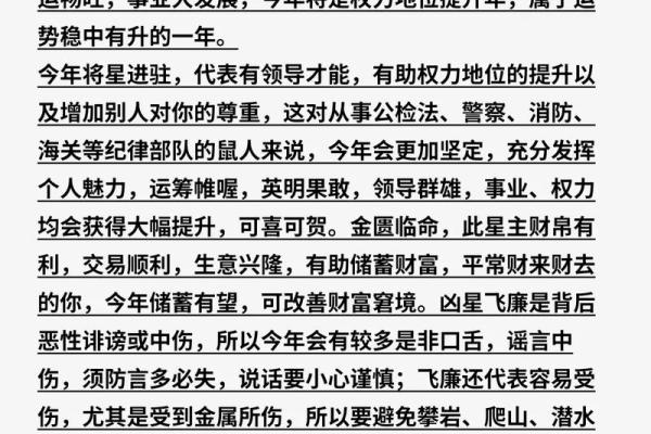 2014年运势解析：十二生肖如何把握机遇与挑战
