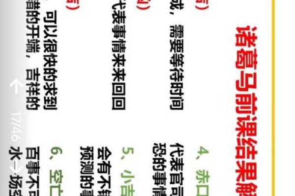 数字命理:揭示1995721背后的命运密码 数字命理:揭示1995721背后的命运密码