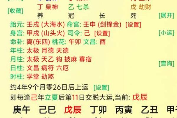 探索四柱特殊命格的奥秘与影响力