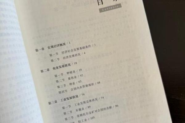 深入探讨农历1997年的命运与性格特征