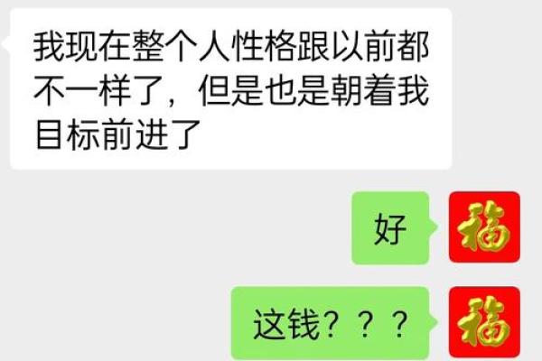 探索三命汇通中的年命：揭示命主的命运与个性之谜