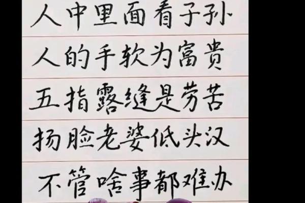 男命持有子孙富贵之命的深刻解析