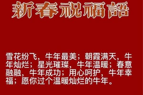 2021年的命年：探索牛年带来的无尽可能与变化