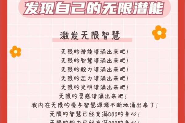解析19981020的命理与人生启示：发掘个体潜能与未来发展