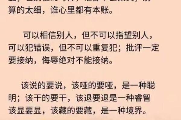 2014年三元命解析：如何把握命运，开启成功之路