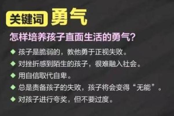 女人的性格决定女儿的命运：探寻家庭教育的深远影响