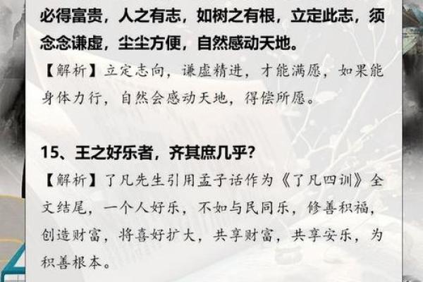 1970年的人适合什么命运？深入解析命运与性格的关系！