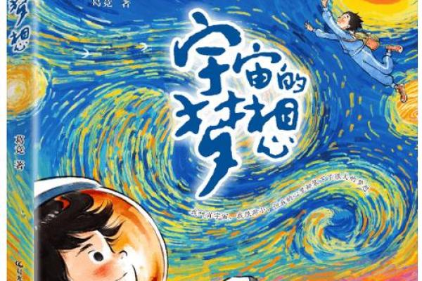 2000年3月31日出生命运解析：追逐梦想的星辰之路