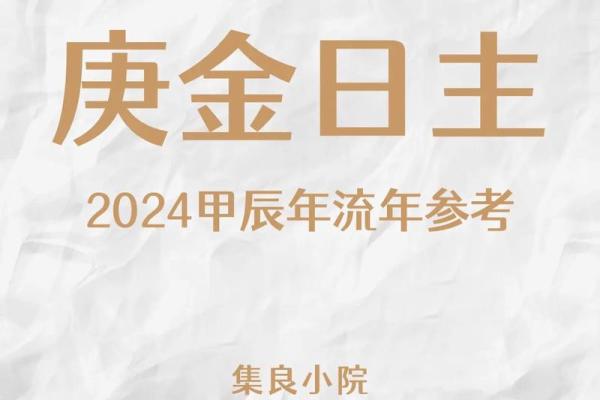 探秘命理:金命者的生活哲学与运势解读 探秘命理:金命者的生活哲学与运势解读