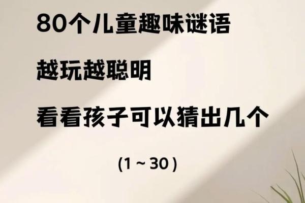 用“命”字的一字之差，玩转成语的趣味猜谜之旅！
