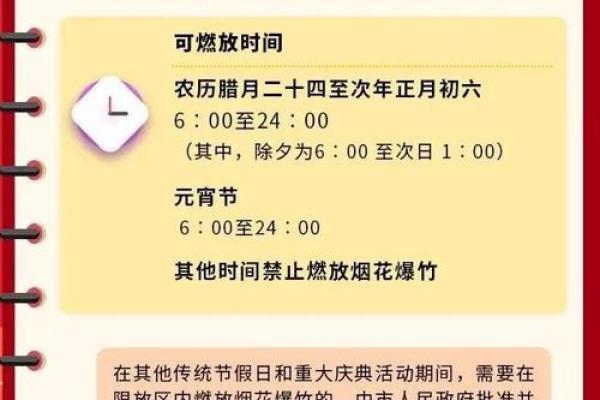 命运与爆竹:解读命从者放爆竹的含义与象征 命运与爆竹:解读命从者放爆竹的含义与象征