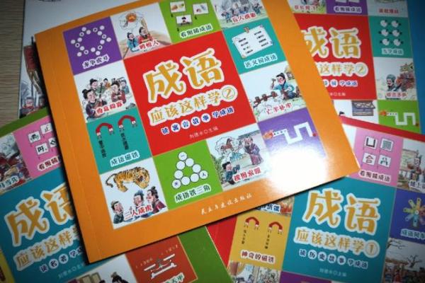 用“命”字的一字之差，玩转成语的趣味猜谜之旅！