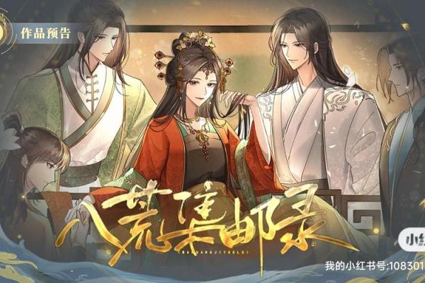 从仙命诀看飞升境界：追寻长生与超脱之路