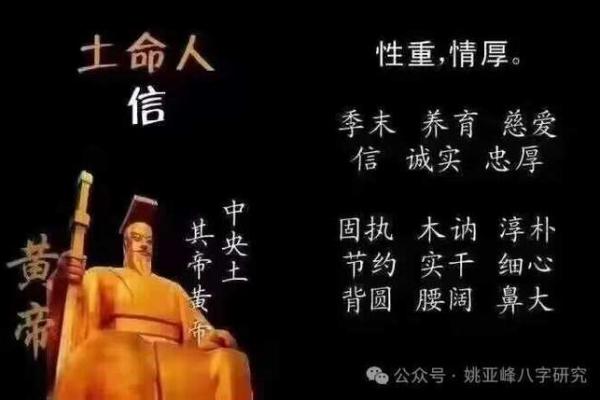 土命与财星相合的最佳命理搭配分析