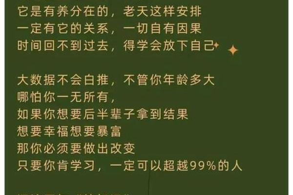 1979年6月出生的人生命运解析与人生建议