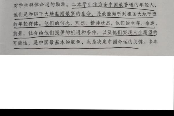 1979年6月出生的人生命运解析与人生建议