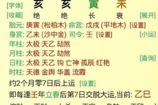 探寻克夫命格的深层含义与人生解读