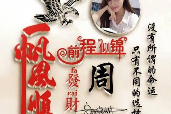 19811118出生之人：命运与个性深度解析