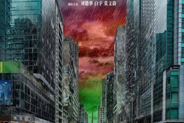 足球一命换一命：激情与牺牲的较量
