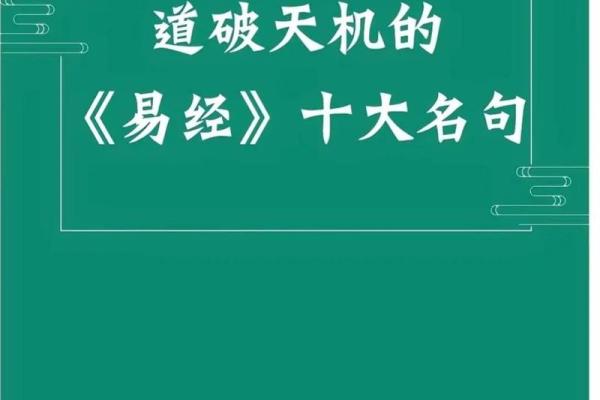 探究命运之道:如何选择适合研究玄学的命理命格 探究命运之道:如何选择适合研究玄学的命理命格