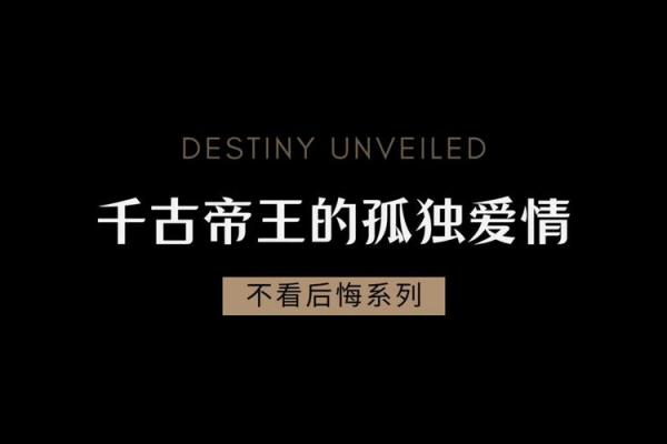 命理探秘:寅卯辰三命背后的神秘力量与生活启示 命理探秘:寅卯辰三命背后的神秘力量与生活启示