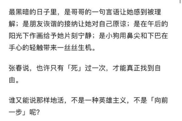 解读五宫命人的命格特征：男孩的成长之路
